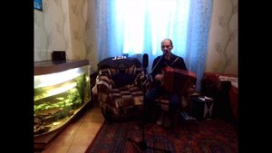 Одинокая ветка сирени. В.Залкин. На гармони.