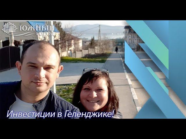 Инвестиции в Геленджике | Выгодное предложение | Апартаменты BELLA COSTA