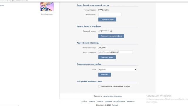 как удалить страницу в вк смотреть онлайн