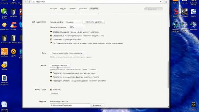 как включить в браузере Yandex переводчик смотреть онлайн