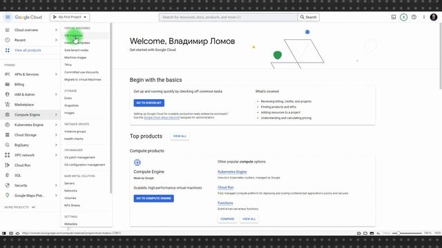 Google Cloud: место размещения сервисов и приложений с возможностью арендовать бесплатный сервер смотреть онлайн