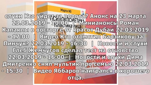 Юлия Ефременкова и Мондезир уехали на свидание смотреть онлайн