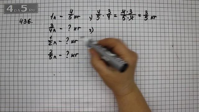 Математика 6 класс упражнение 436
