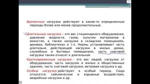 Железобетонные и каменные конструкции (07.03.23)