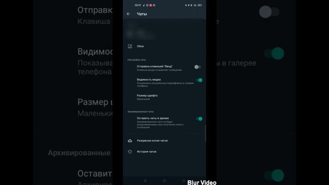 Как украсить чат в WhatsApp.