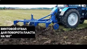 Плуг ПСКу