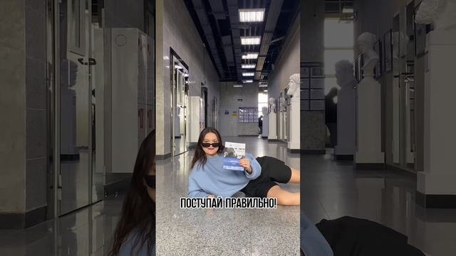 Поступай правильно