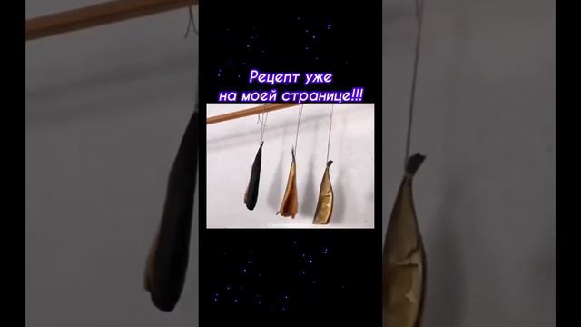 Скумбрия луковой шелухе👍 рецепт уже на моей странице #почемутаквкусно