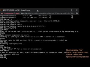 3. IP forwarding  и NAT