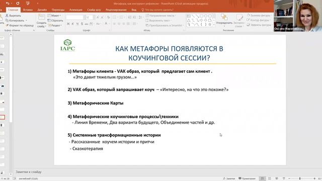 Метафоры, как инструмент рефлексии