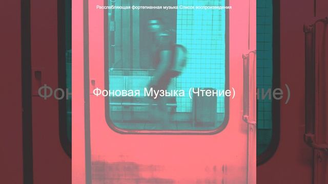 Настроения (Изучение)