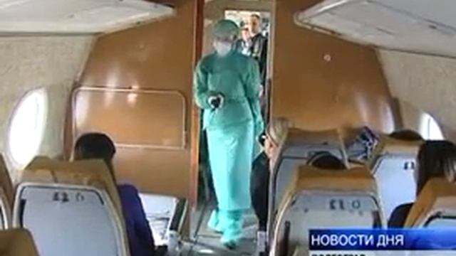 ВСТРЕТИЛИ САМОЛЕТ С ОЧАГОМ ХОЛЕРЫ смотреть онлайн