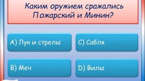 Интеллектуальная викторина «В единстве – сила»