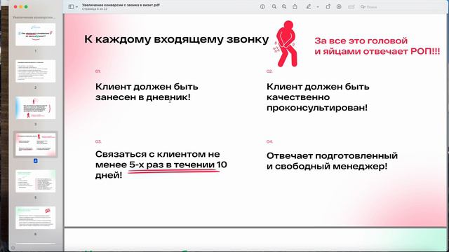 Звонок автодилер обучение (входящий звонок ) смотреть онлайн