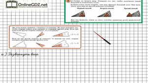 Урок 1 Задание 2 – ГДЗ по математике 4 класс (Петерсон Л.Г.) Часть 3