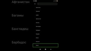 Как изменить регион на xiaomi?