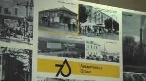 Альметьевску - 70 лет!