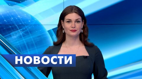 Главные новости Петербурга / 20 апреля