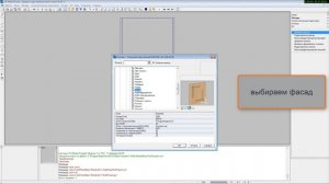 Создание фрезерованных фасадов с использованием библиотеки в программе К3-Фасад
