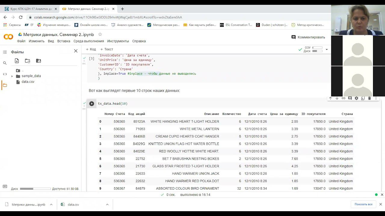 Метрики_П1 смотреть онлайн
