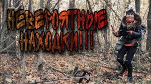 Коп 2020. Фантастический коп с металлоискателем! Я никому не расскажу про это место!