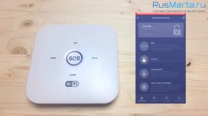Настройка Комплект беспроводной охранной WiFi/GSM сигнализации Страж Смарт 2019