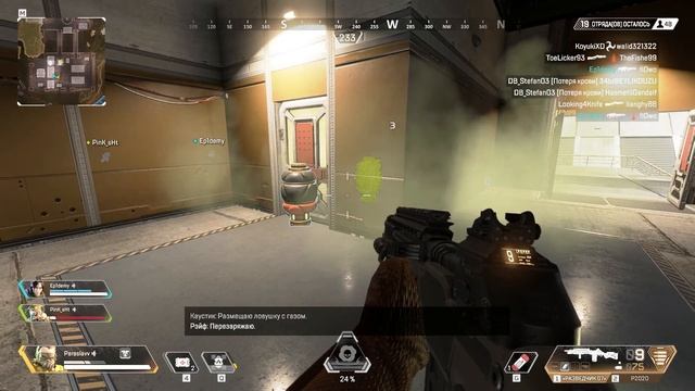 Газовая камера ) Apex legend смотреть онлайн