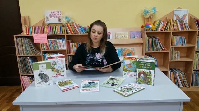 Видеоурок «Зимовье зверей».
