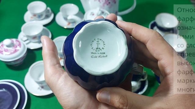 Фарфоровая посуда производства ГДР