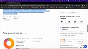 Майним GPT QnA3 через стейкинг BTC & ETH | Jumpstart | OKX