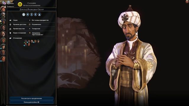 НИДЕРЛАНДЫ за хлебо-булочные изделия до конца! Серия №6 Sid Meier's Civilization VI смотреть онлайн