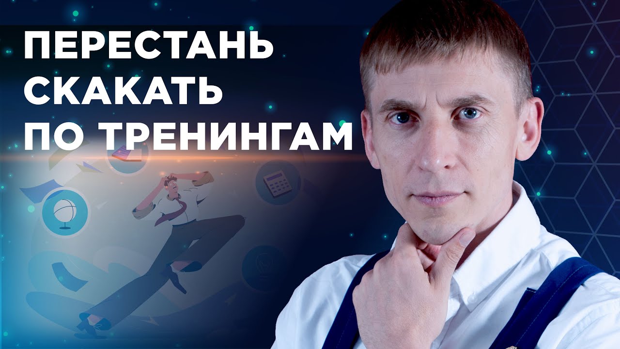 Осознанное потребление информации смотреть онлайн