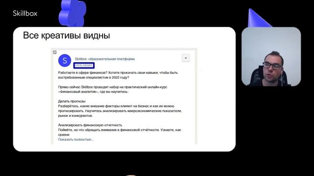Как маркетологу создать кейс, чтобы получить крупные заказы? Интернет-маркетинг-2023 смотреть онлайн