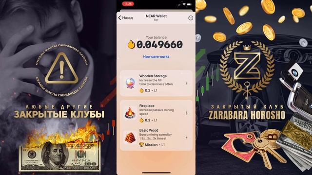 Пропустил Notcoin? Хочешь получить реальные деньги за просто так? NEAR запускает бесплатную раздачу смотреть онлайн