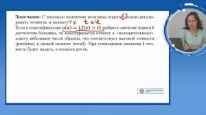 Метрики классификации. Матрица ошибок (Confusion-matrix). Precision, recall, f1. ROC-AUC