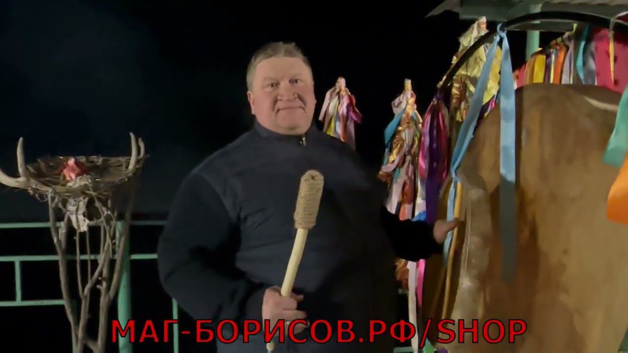 Обряд оживления бубна - процесс энергетической связи с Царь-бубном.