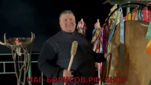 Обряд оживления бубна - процесс энергетической связи с Царь-бубном.