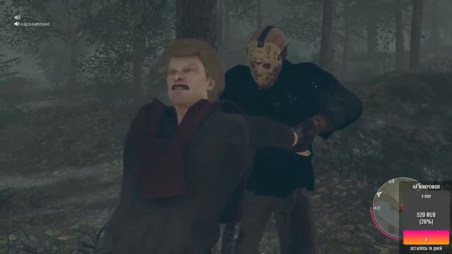Стрим по friday the 13th the game #2.