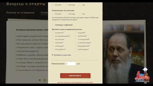 14 мая   день всемирной молитвы акафистом Авраамию Болгарскому