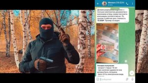 Кидалы с Телеграмм, Травмат без лицензии