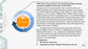 Байбөрі баласы Бамсы-Байрақ туралы жыр