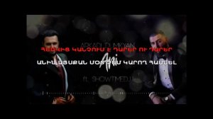 Думикян Аркадий АКА   Ani  караоке