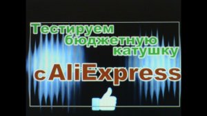 ТЕСТ КАТУШКИ MELA-2
НА ВОДЕ!