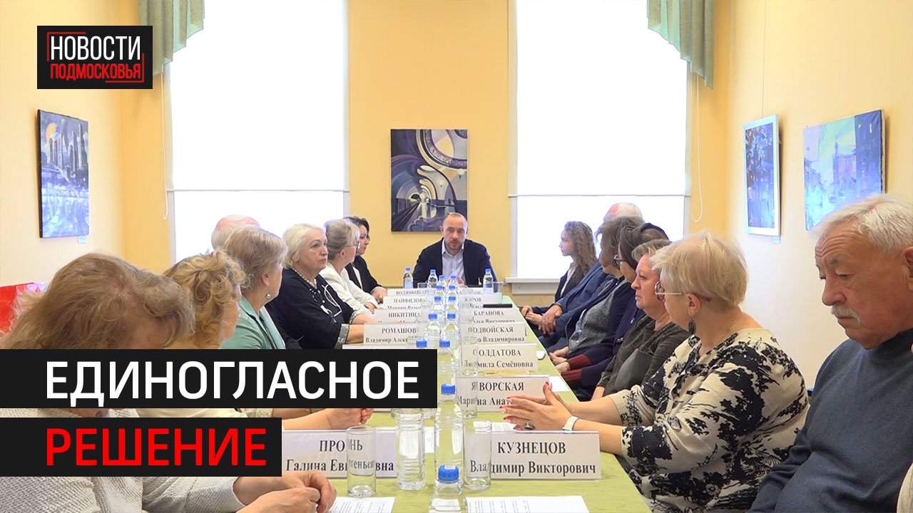 Совет ветеранов государственной и муниципальной службы провёл первое заседание