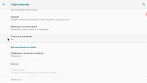 Стик X96S V311 P ATV9 daviet v1 6 Поменять штатный лаунчер