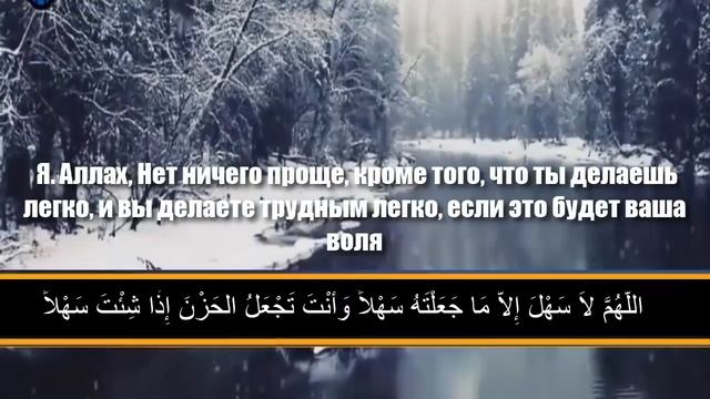 Великий Дуа для учебы, экзаменов и знаний смотреть онлайн