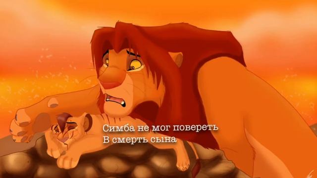 Король Лев.История Копы. смотреть онлайн