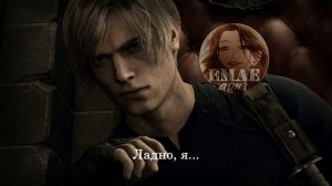 АСМР 🔞 ЛЕОН С. КЕННЕДИ | Resident Evil | emae ASMR