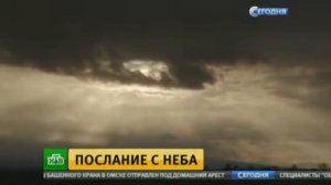 Ученые наблюдали за упавшим в Байкал метеоритом одну секунду