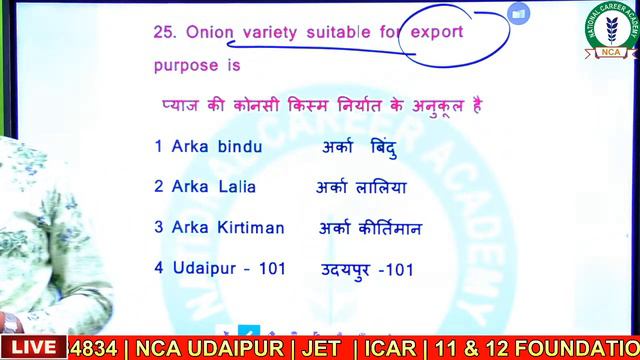JET MOST IMPORTANT QUESTIONS 2020 | महासंग्राम प्रश्नोत्तरी | NCA UDAIPUR 7737284834 | MUST WATCH